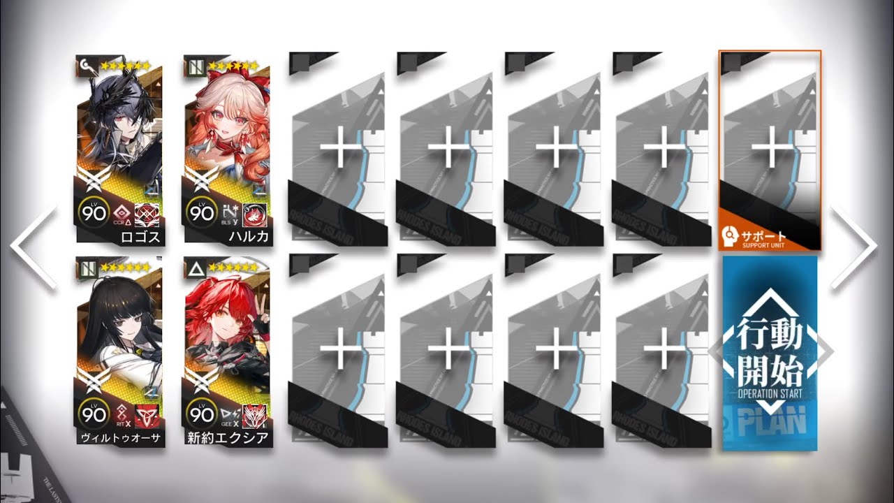 【アークナイツ】SS-EX-8 強襲