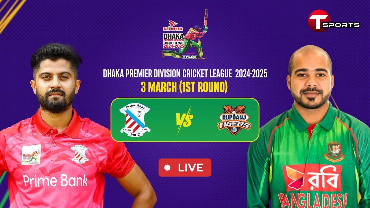 Live | Prime Bank Cricket Club vs Rupganj Tigers Cricket Club | DPDCL 2025 | T Sports