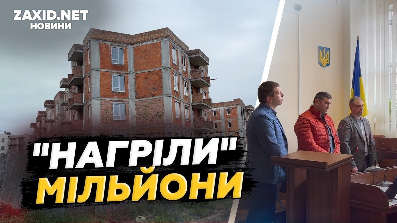 ШОКУЮЧЕ ШАХРАЙСТВО у Львові! Сотні вкладників 