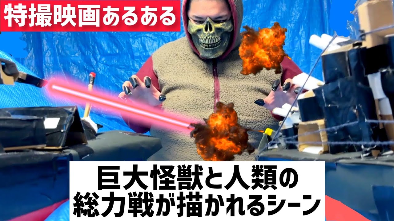 【特撮映画あるある】巨大怪獣と人類の総力戦が描かれるシーン【ゴジラ−1.0】【ゴジラ】