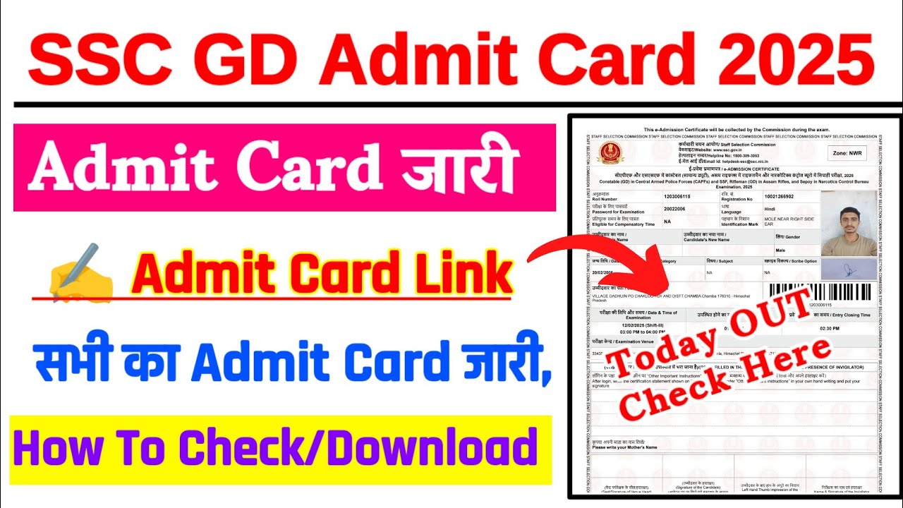 SSC GD Admit Card 2025 🔴 SSC GD Admit Card 2025 Kaise Download Kare ? SSC GD Admit Card Kaise Nikale