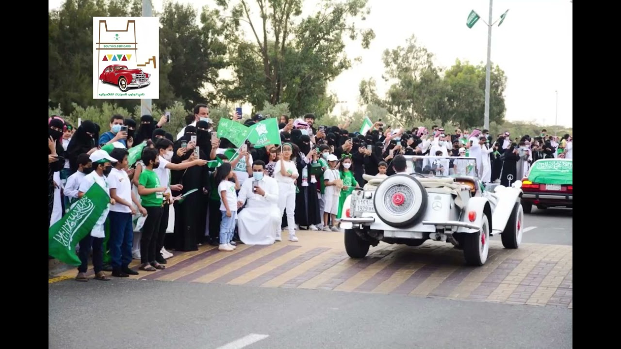 نادي الجنوب للسيارات الكلاسيكيه  في مسيرة قاعدة الملك خالد الجويه خميس مشيط