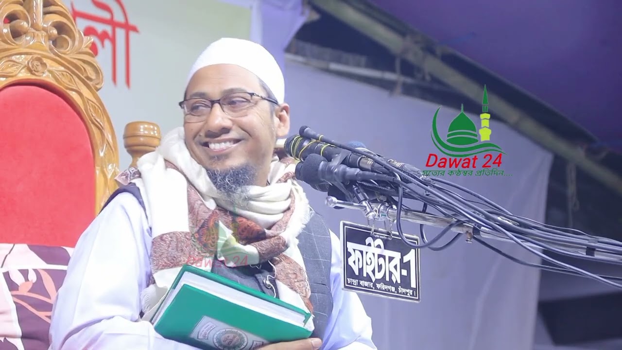 কবরের আযাব থেকে বাঁচার দোয়া ও আমল || আনিসুর রহমান আশরাফী || Anisur Rahman Ashrafi Waz 2026