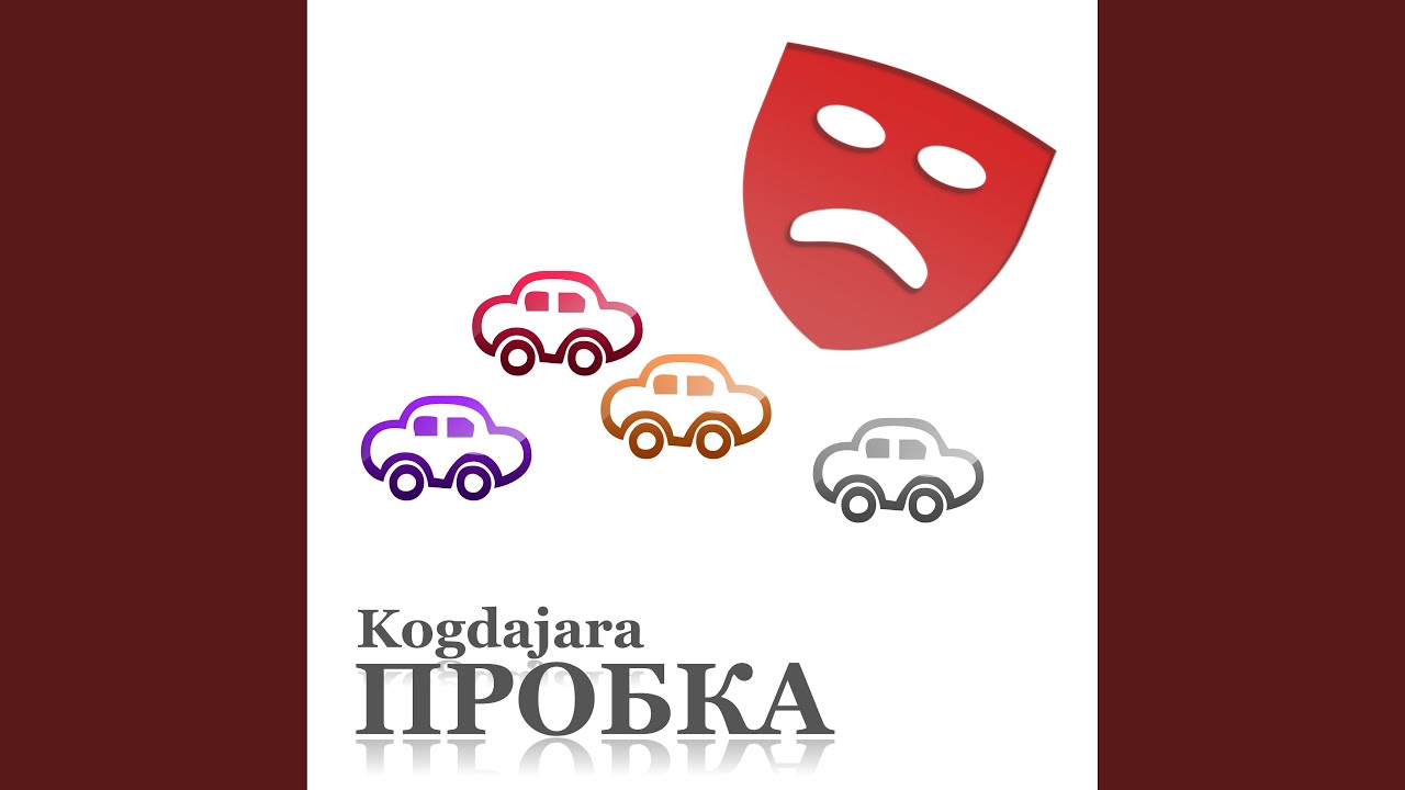 Пробка