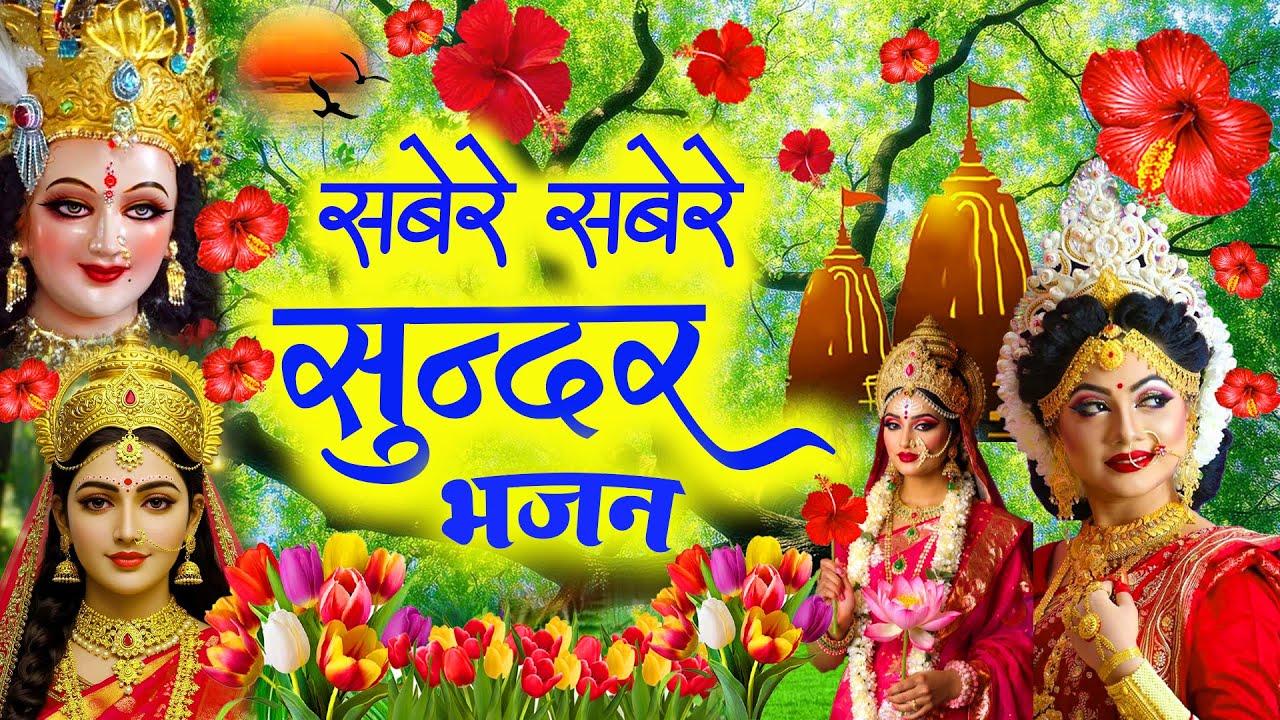 🌺#न्यू देवी गीत 🌺 #जाग ए माई  Durga Mata Bhajan 2025 | Bhojpuri devi geet | Durga puja navratri song