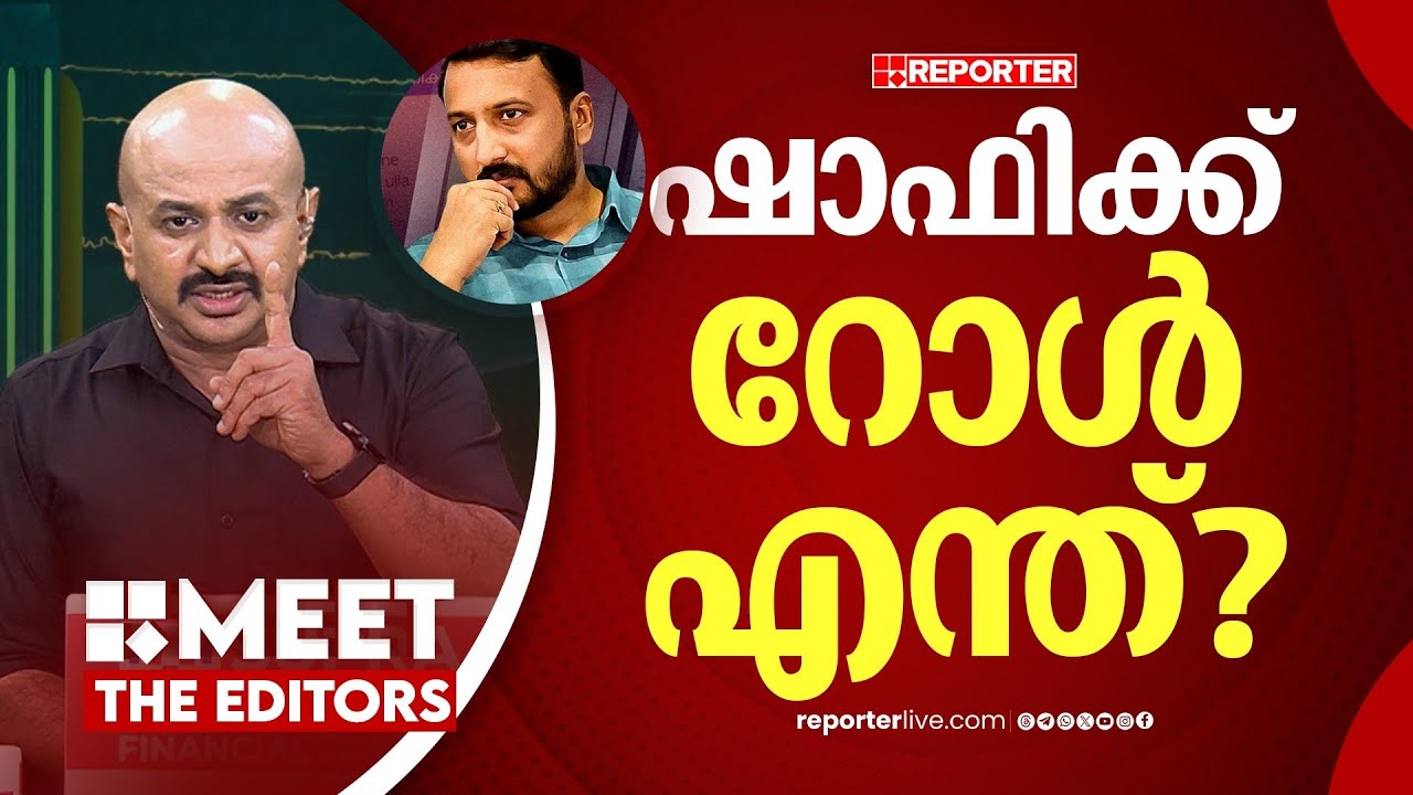 ഇടേണ്ട വസ്ത്രം പോലും തീരുമാനിക്കുന്ന ഷാഫി പറമ്പിലിന് രാഹുലിനെ മനസിലായില്ലെ ? | Dr. Arun Kumar |