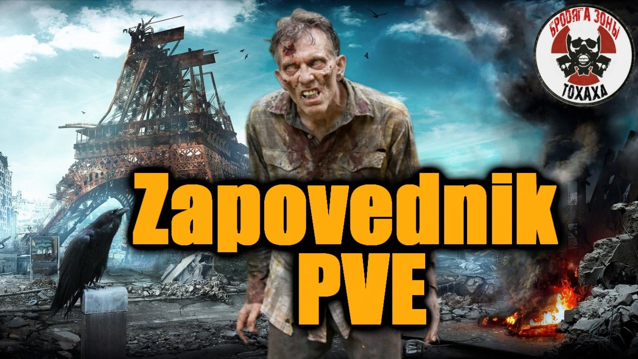 DayZ Zapovednik | PVE  #Toxaxa