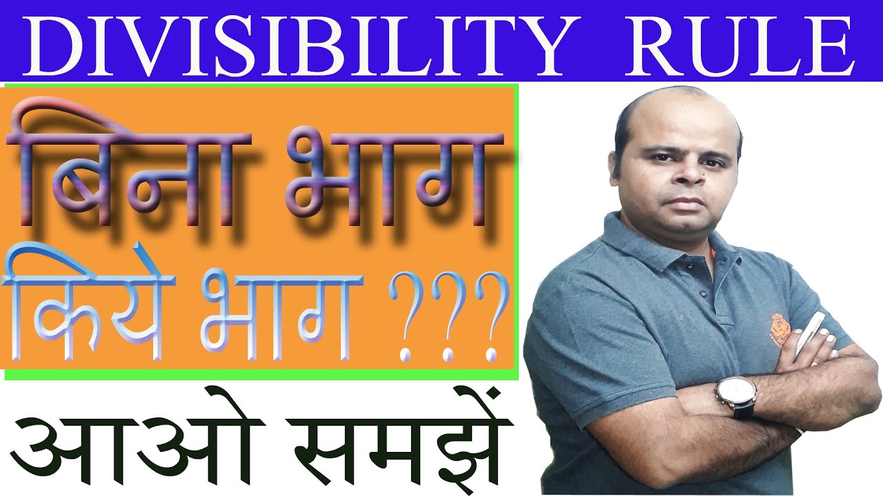 maths tricks || rrb ntpc maths tricks in hindi || how to divide || maths tricks for fast calculation