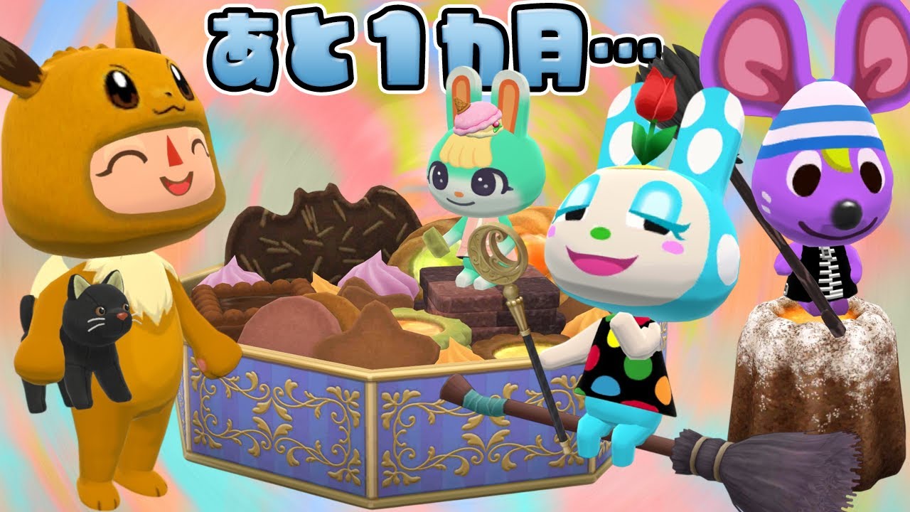 【ポケ森】もうすぐ友の会が終わってしまう。ハニワイベントとハロウィン！どうぶつの森ポケットキャンプ