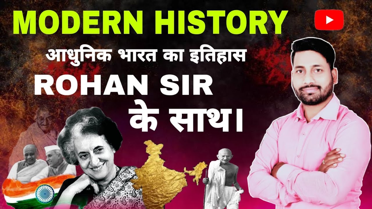 MODERN INDIAN HISTORY #1 BY-ROHAN SIR