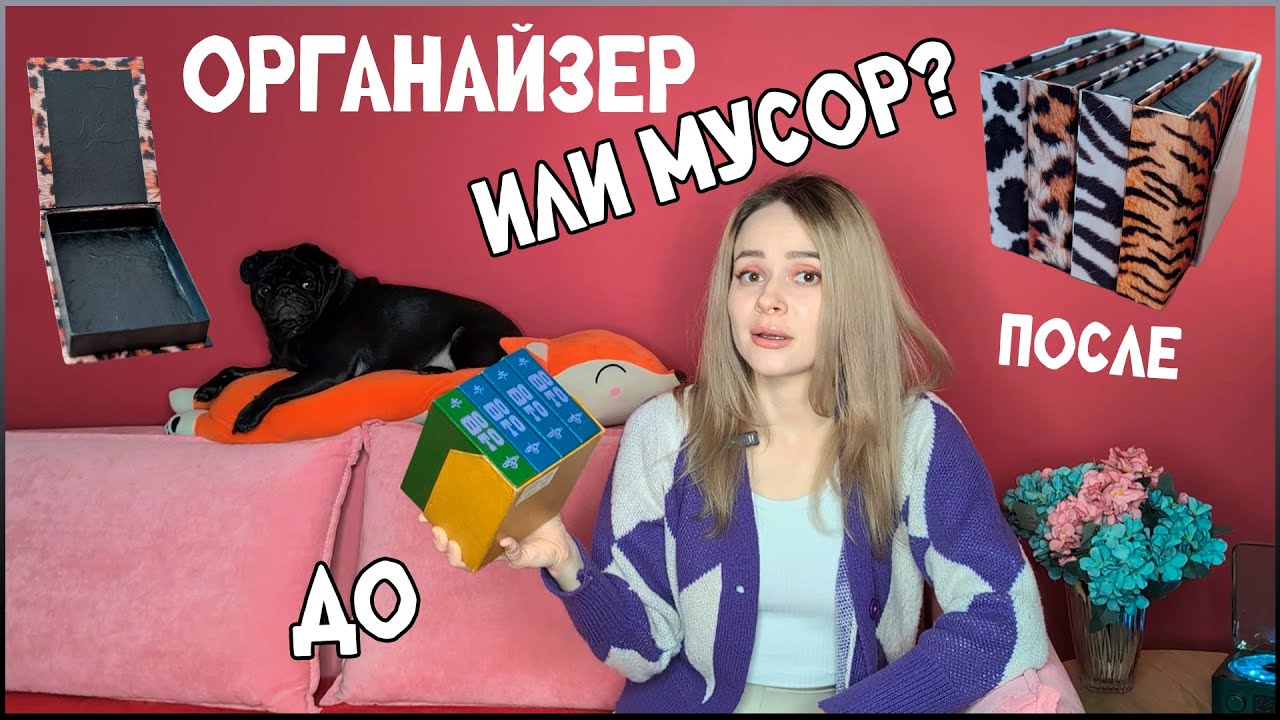 DIY | Переделка советских фотоальбомов в Стильные Органайзеры с анималистичным принтом