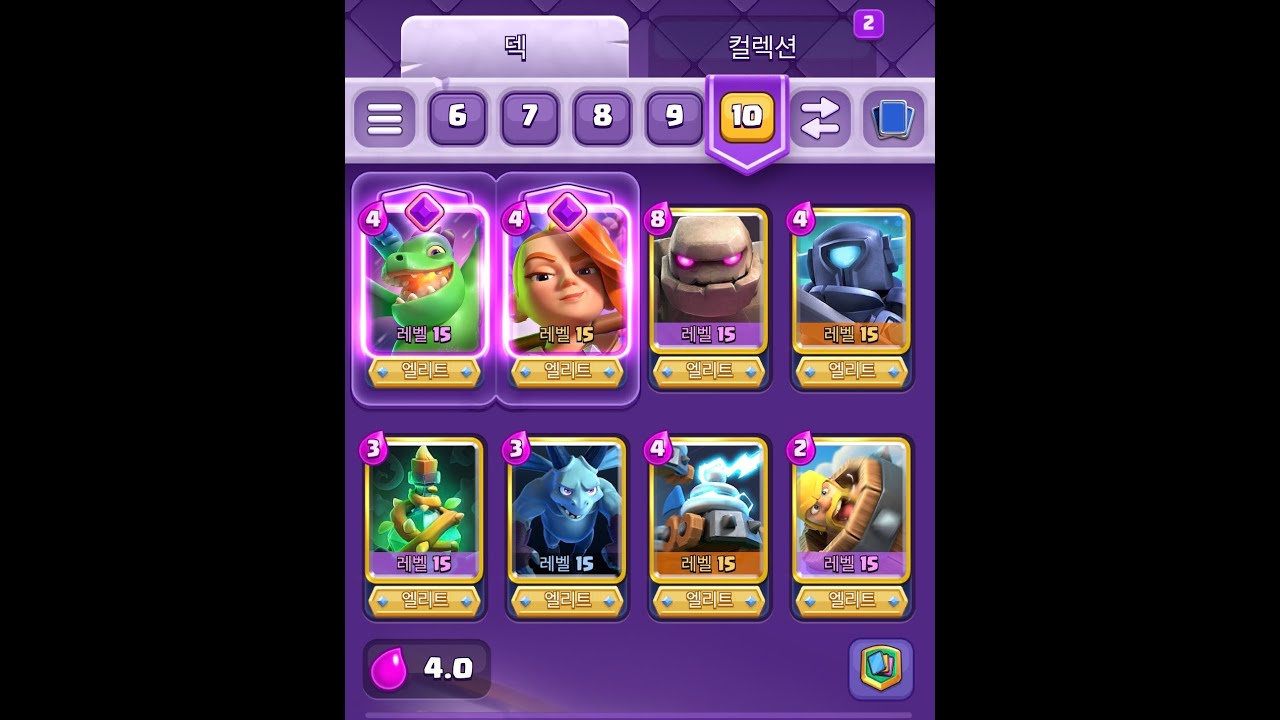 시즌 말 골렘덱으로 1000등 달성!