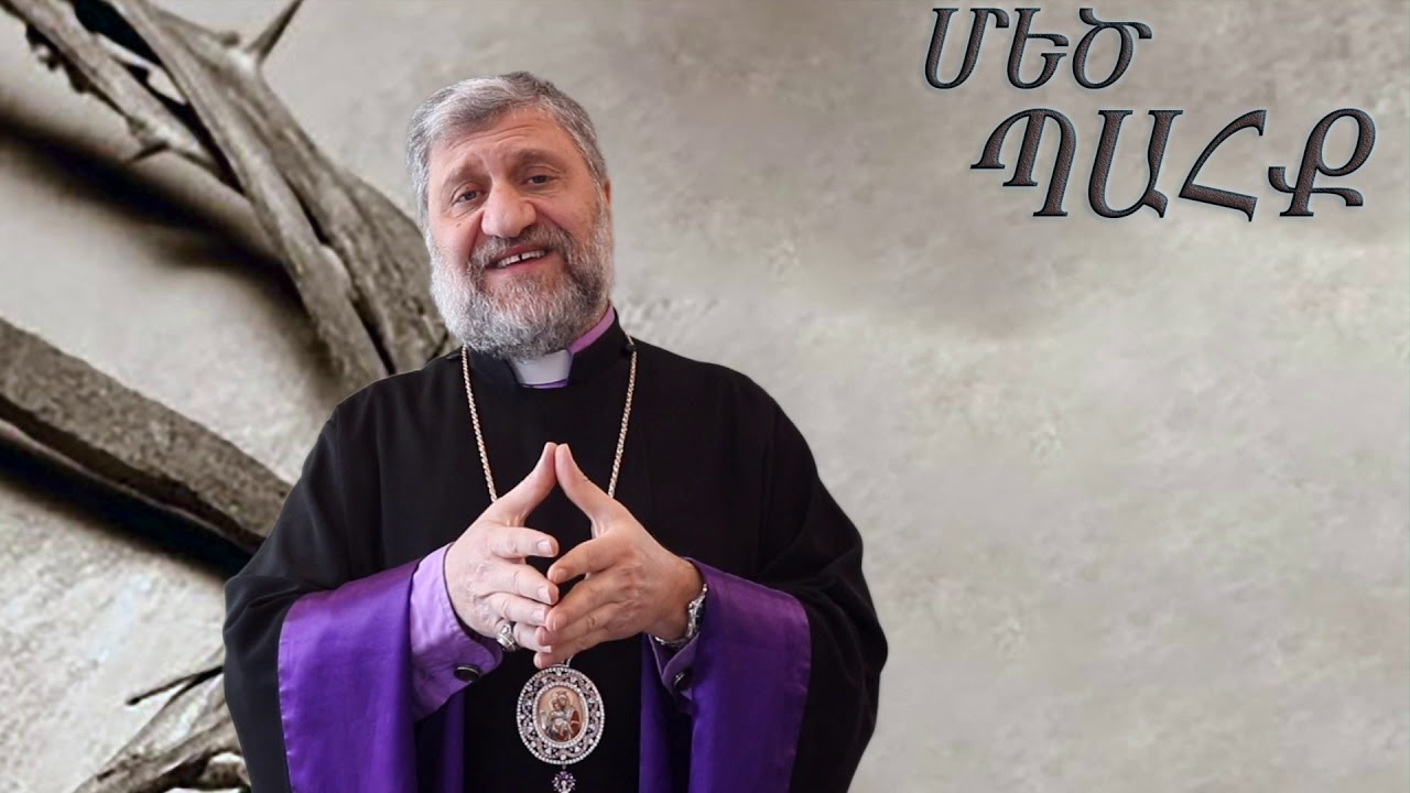 &laquo;Եկեղեցին Տան Մէջ&raquo;, Առաջնորդին Բեմահարթակը, ՄԻՋԻՆՔ