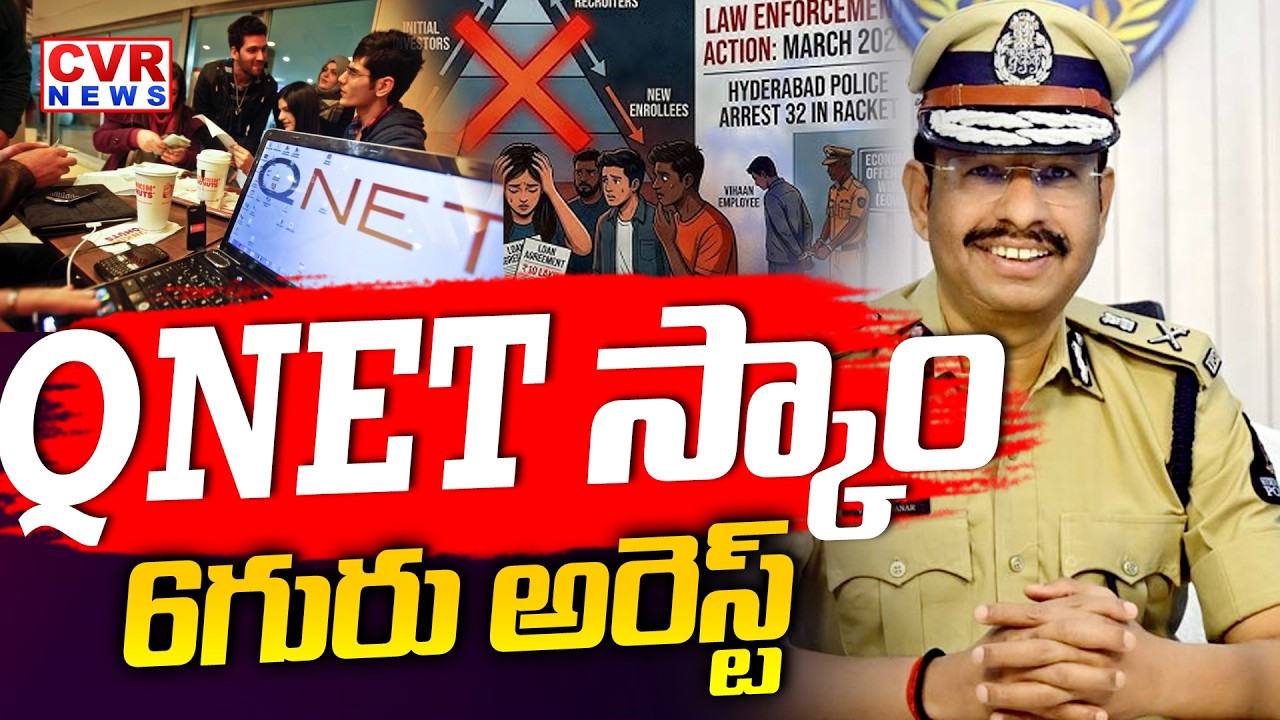 CP Sajjanar Arrested 6 Members In QNET Scam Case | CVR News