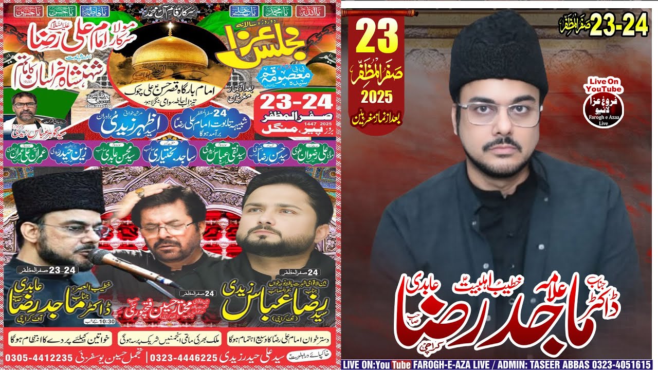 Live Majalis-e-Aza | 23-24 Safar 2025 | 23 Safar | Imambargah Qasr-e-Hassan a.s Sawami Nagar Lahore