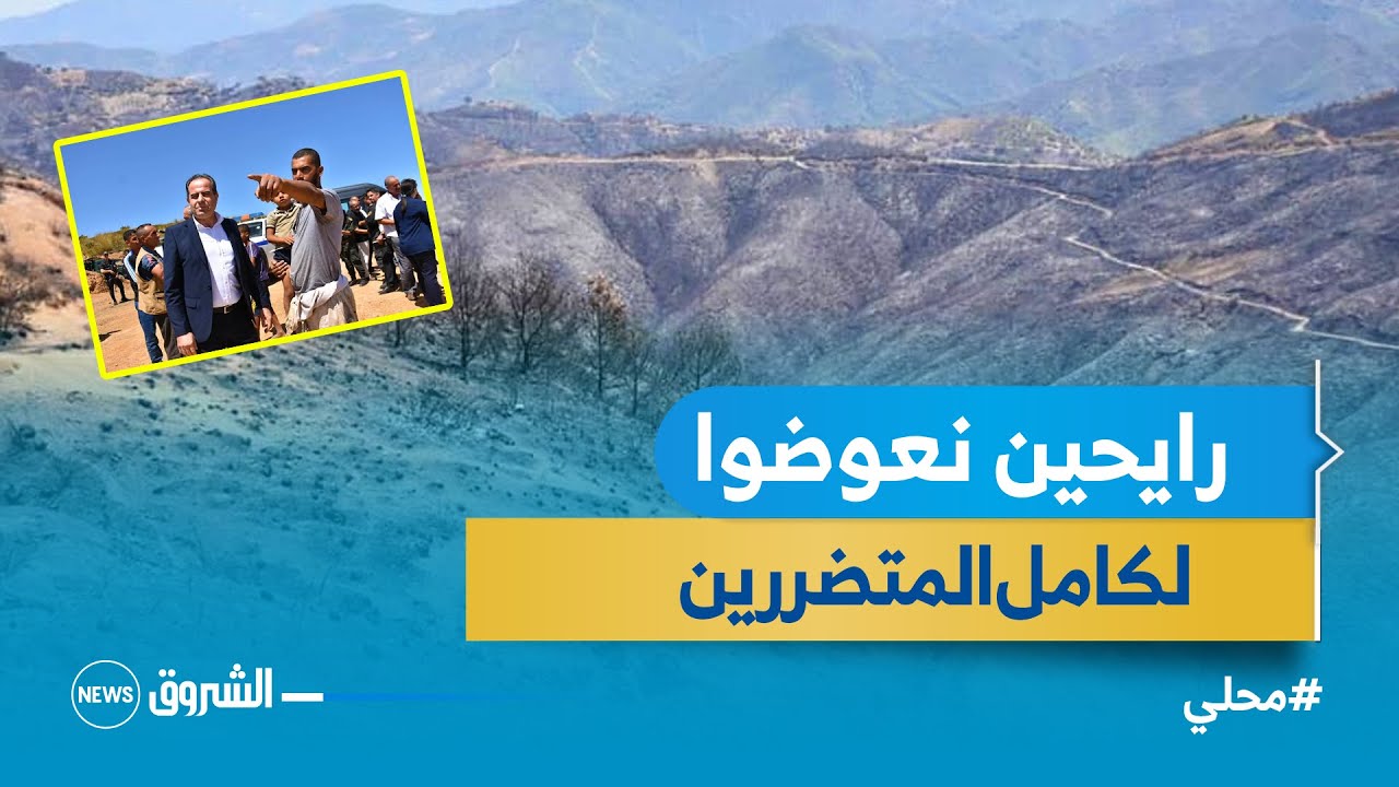 #تيبازة | الأمين العام لوزارة الفلاحة 