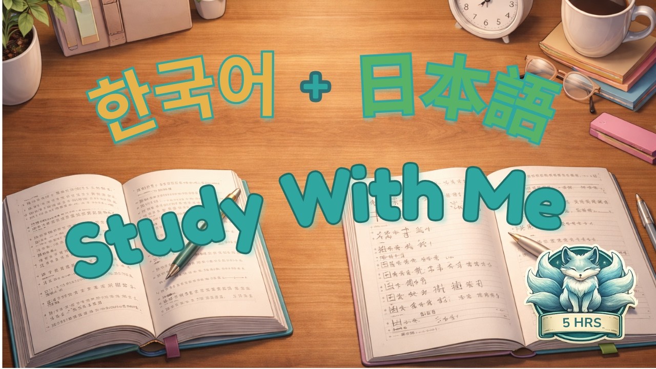 Study With Me · Japanese & Korean · 5 Hours (Real Time)