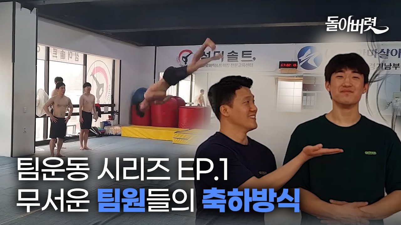 [멋GYM] 안양에 이런 곳이!?