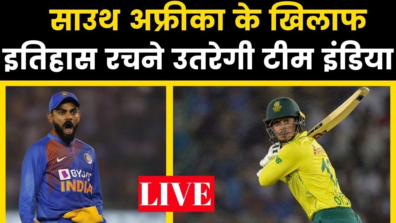 India Vs South Africa 3rd T20I Live