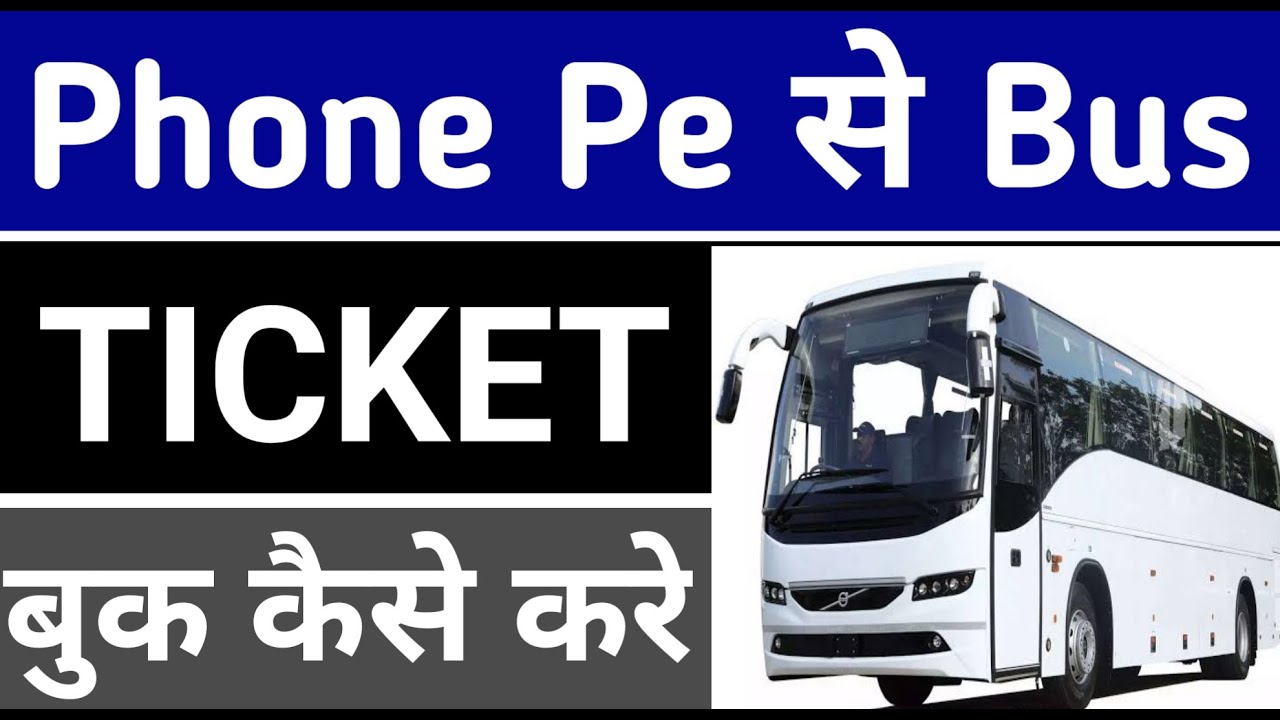 PhonePe se Bus ticket kaise book kare | Bus ticket booking online | Red Bus ticket booking 2022