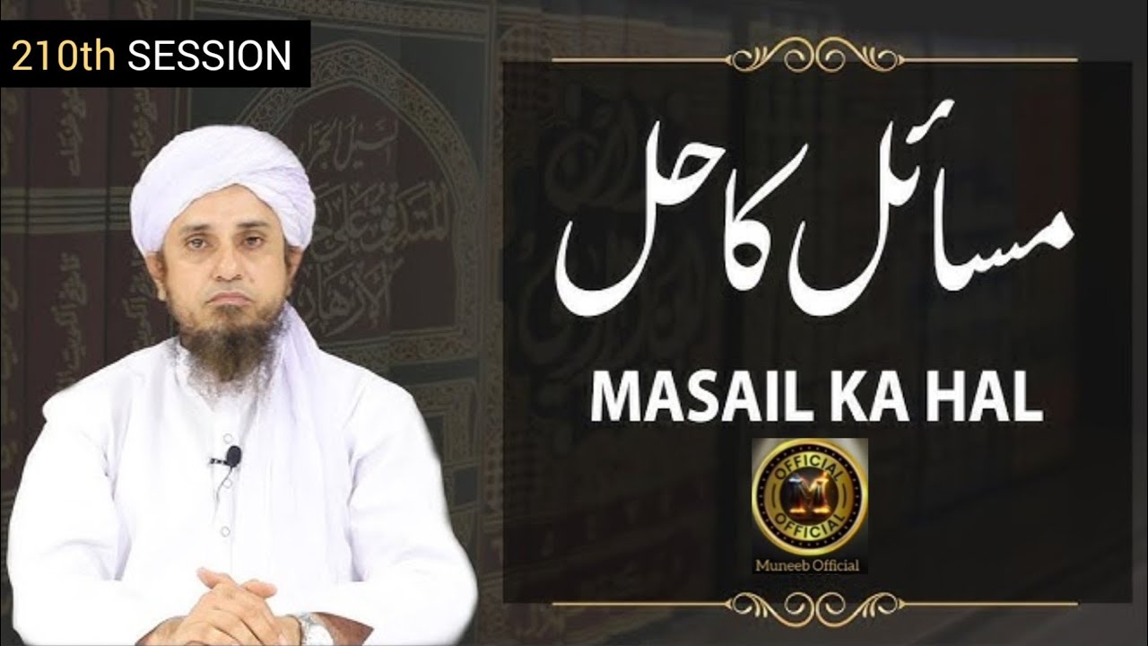 Masail Ka Hal 210 | Mufti Tariq Masood | Muneeb Official 