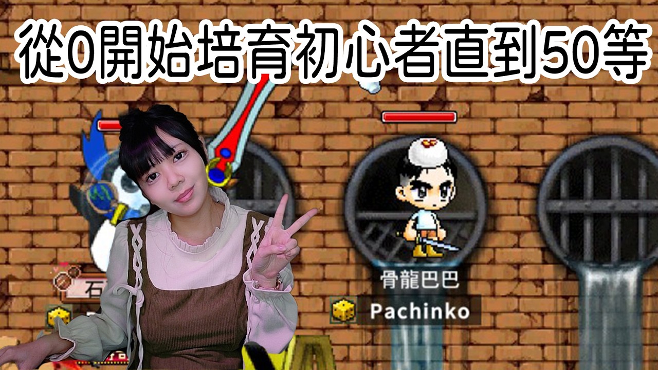 新年快樂DAY2! 從0開始培育「初心者」直到50等? ! 全新指令 !今日運勢 !斗內 【小貓奈奈】＃世界樹計畫