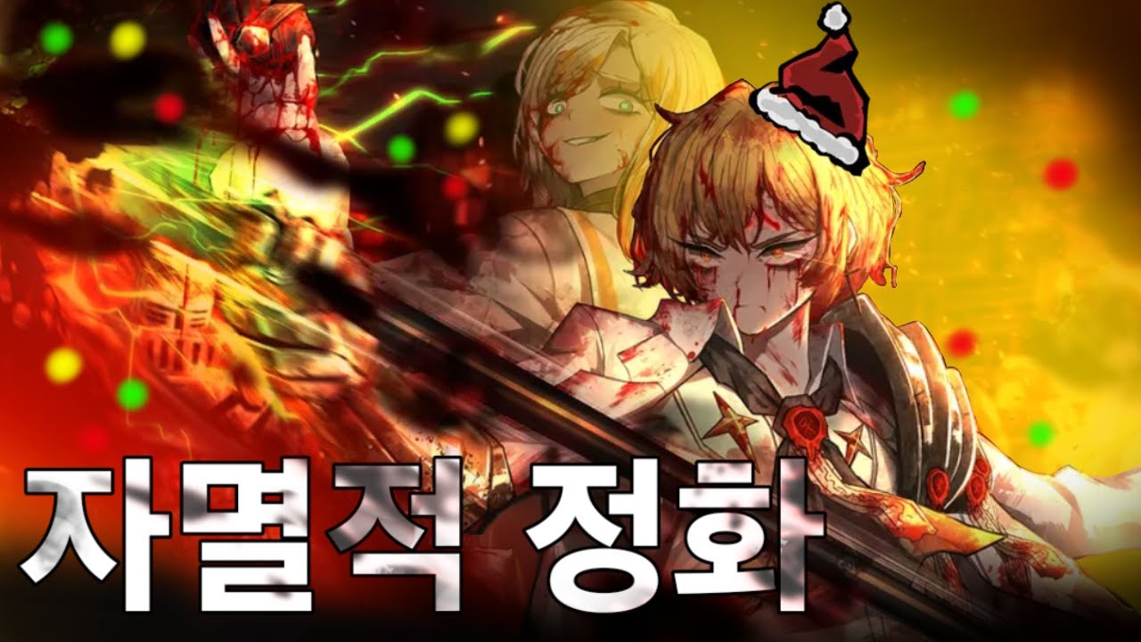쥐어들자 싱클레어를 알아보자! [림버스 컴퍼니]