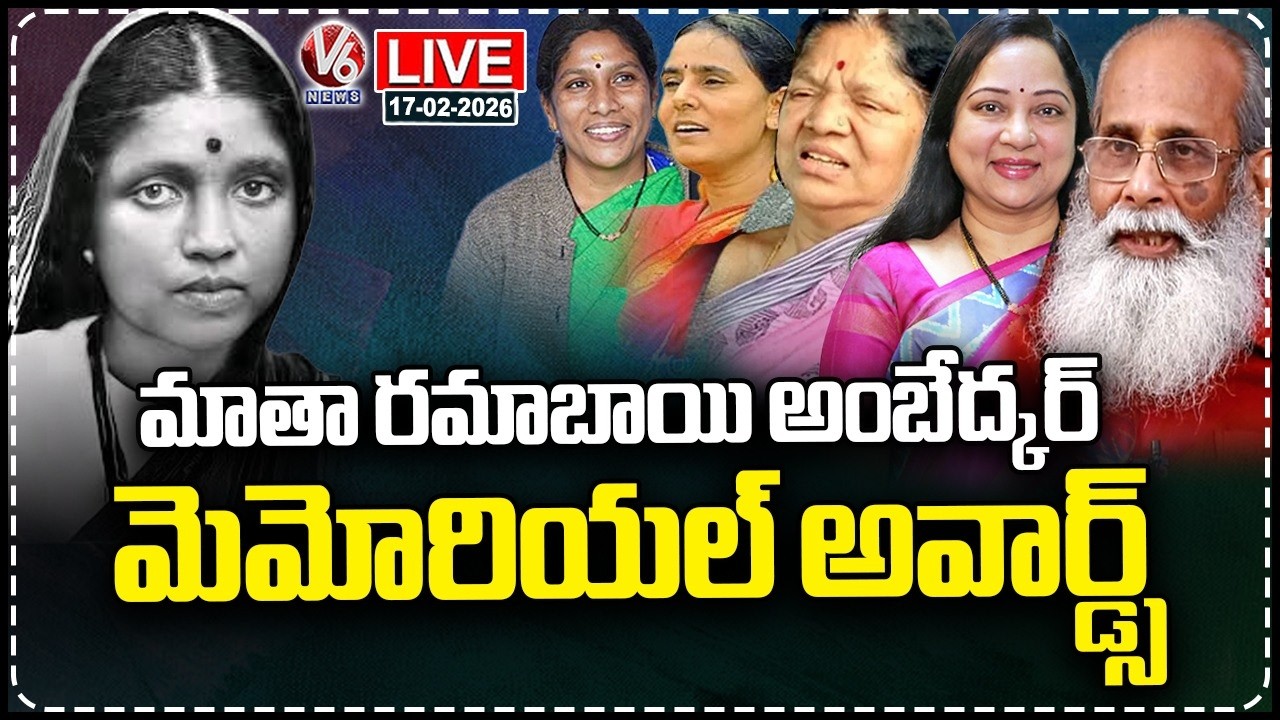 Live : Mata Ramabai Ambedkar Memorial Awards Celebrations At Ravindra Bharathi | V6 News