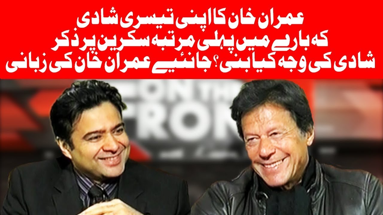 Imran Khan Talks About his Newly Wife Bushra Manika First time on Screen - On the Front