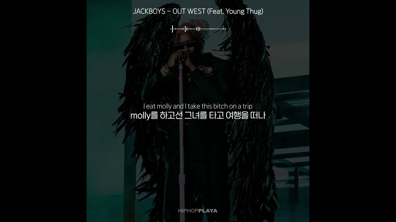 🎧 잭보이즈(JACKBOYS) - OUT WEST (Feat. Young Thug) [가사/해석/한국어 자막]