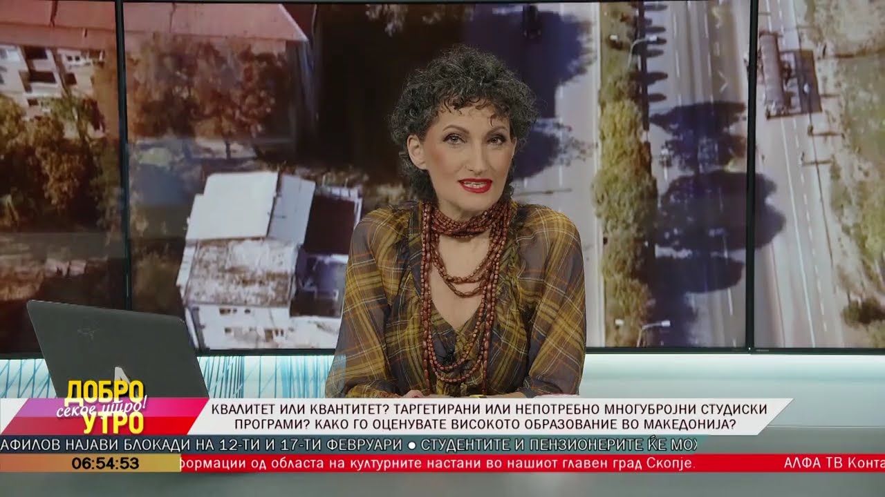 ,,Добро утро секое утро
