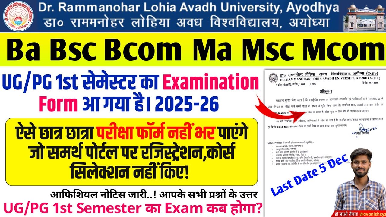 Rmlau Examination Form 2026 Rmlau UG PG 1st Sem Examination Form Rmlau Samarth Portal Registration