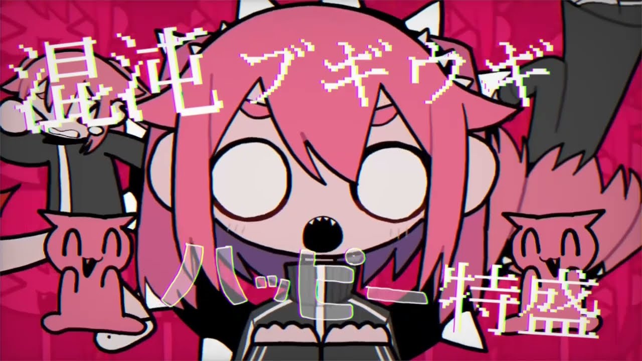 ♣混沌ブギ／うらたぬき(cover)