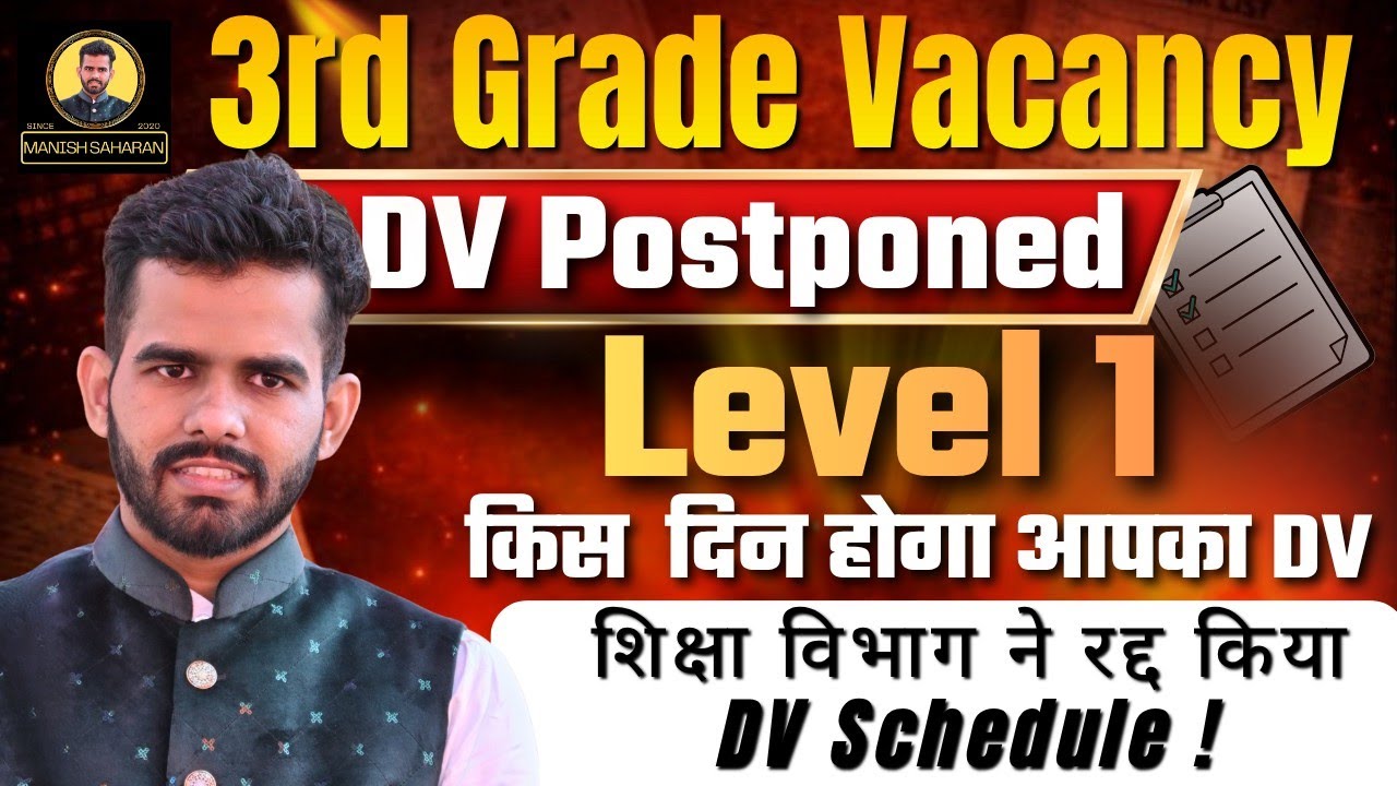 3rd Grade DV Schedule POSTPONED? 🚨 3rd ग्रेड  DV डेट में परिवर्तन | 3rd Grade Level 1 DV Update