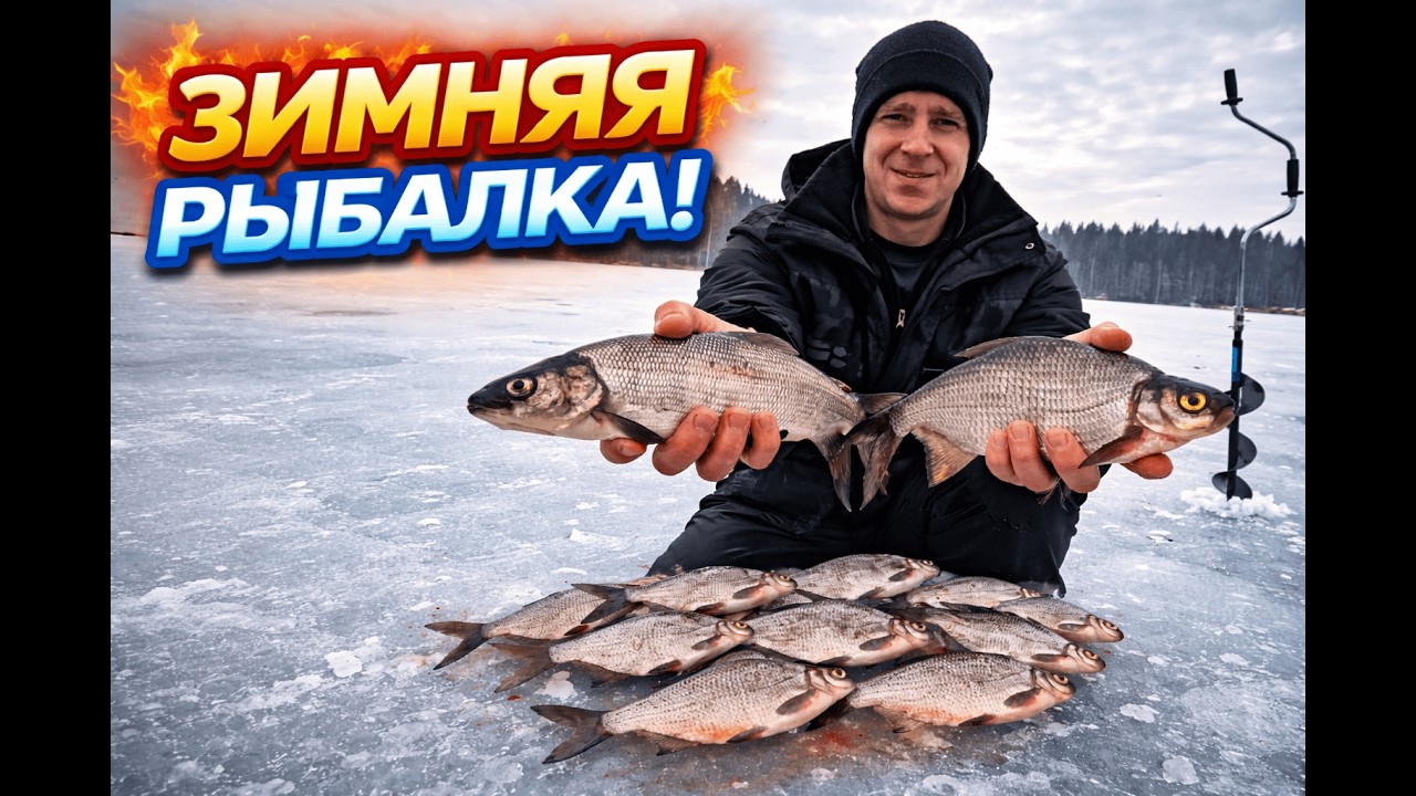ПОСЛЕДНИЙ ЛЕД - РАЗДАЕТ! ЛУЧШАЯ РЫБАЛКА СЕЗОНА2026!!