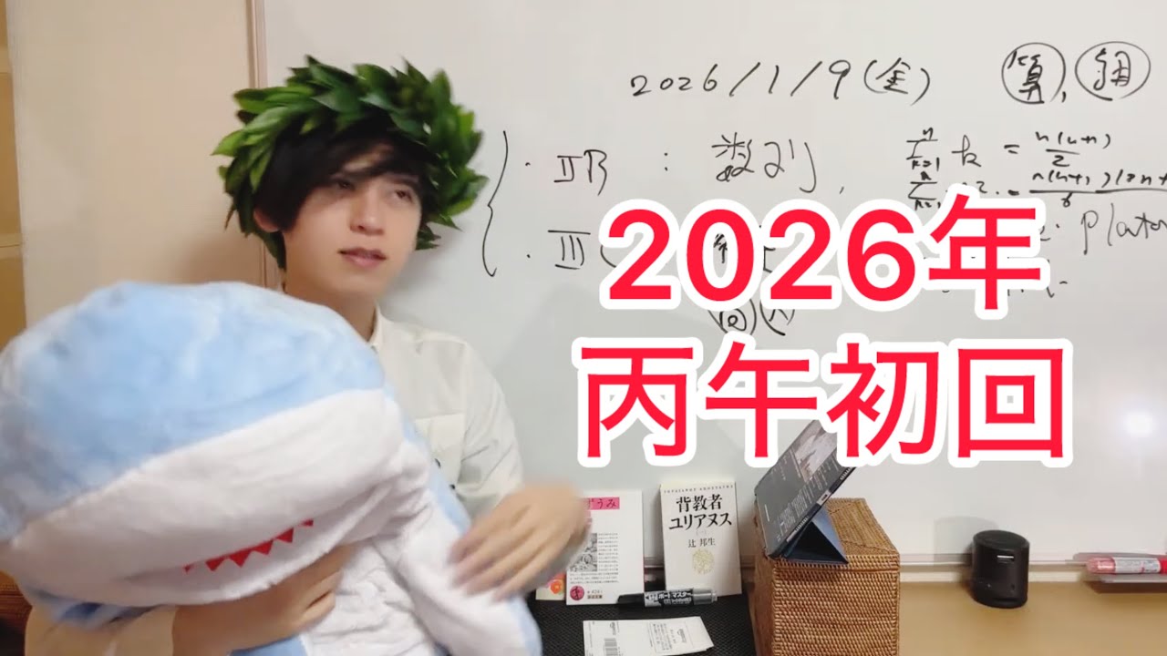 【2026明けましておめでとう、贈りものありがとう】最近なにか緩んでいる気がする