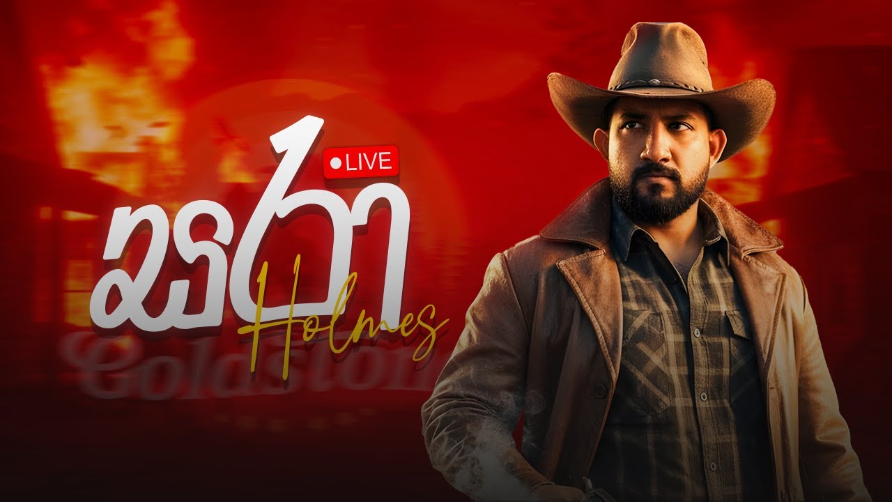 පොඩි ලයිවු එකක් 02  | Red Dead Redemption 2  | GoldStone County RP