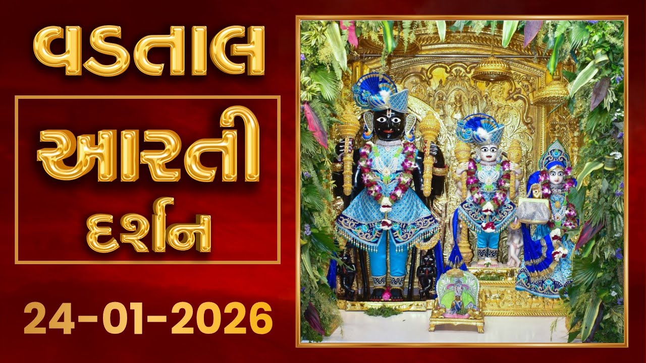 Shangar Arti Darshan 24-01-2026 - Vadtaldham
