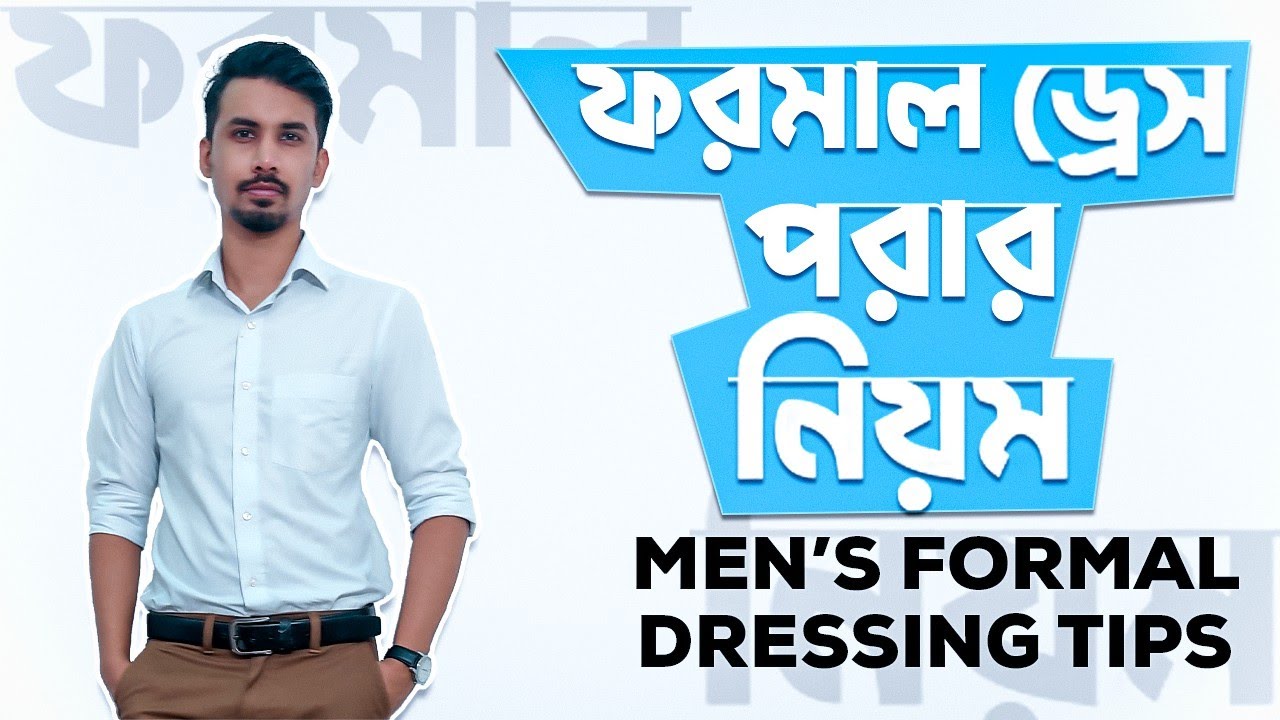 Men's Office Clothing Trends: 7 Styles That Will Be Popular In 2021 | Formal dress for Men |