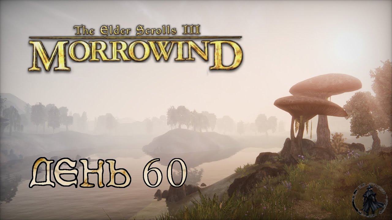 The Elder Scrolls III: Morrowind. Прохождение. Дом Редоран (часть 60)