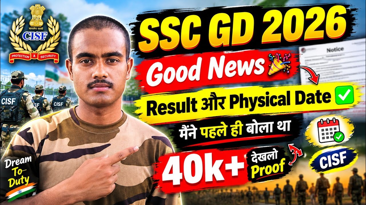 SSC GD 2026 Result Date Out ✅ 40K+ Vacancy Proof💯