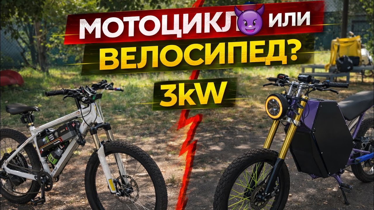 Сравнение самодельных электробайков — какой лучше для жизни?