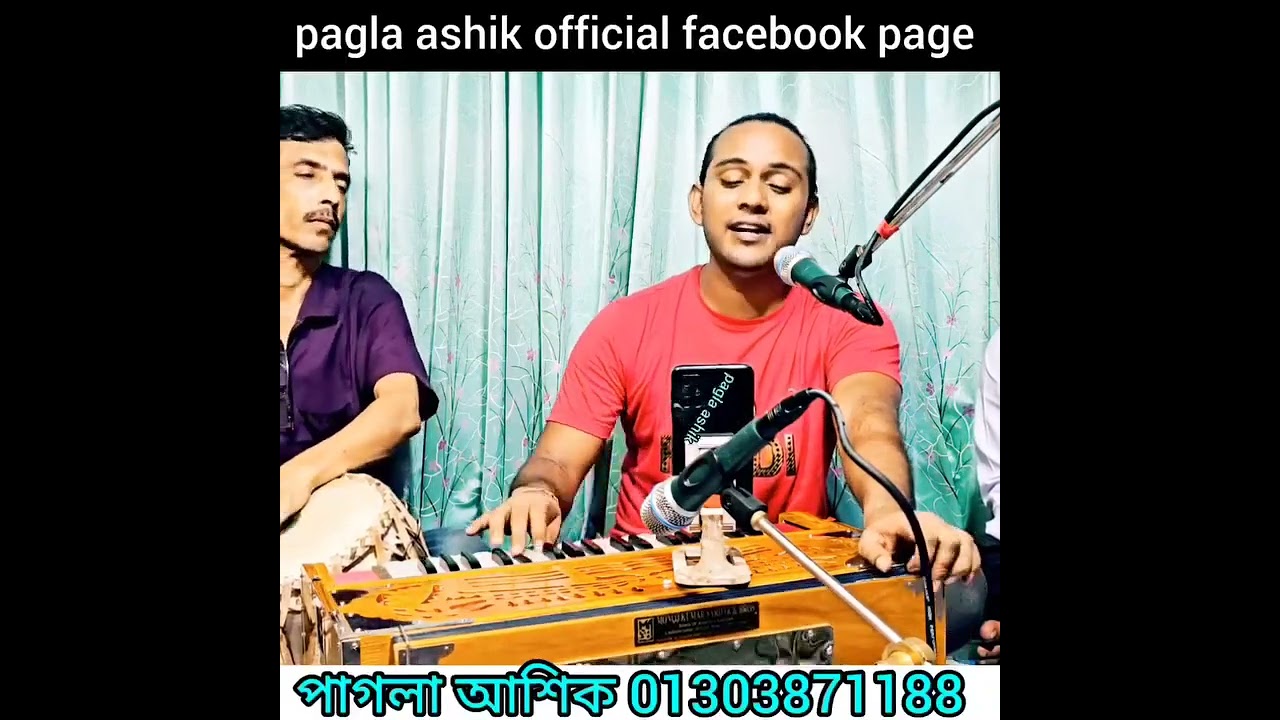 কৃষ্ণ প্রেমে পোড়া দেহ। কণ্ঠ: পাগলা আশিক। লালন গীতি। কৃষ্ণ প্রেম। আরাধনা সংগীত। ঈশ্বরকে আহবান।