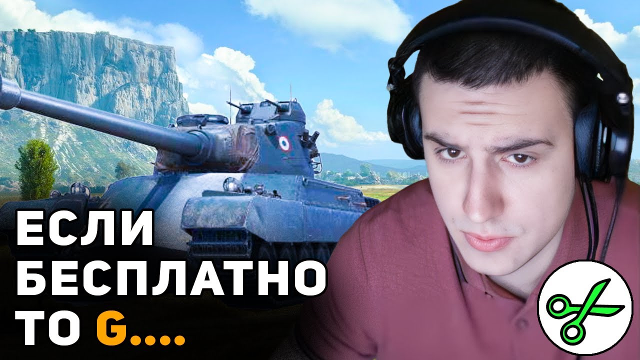 BRENNOS ● СТ-66 | БЕСПЛАТНЫЙ ТАНК ИЗ СПЕЦ. ГЛАВЫ БП | 15 ЛЕТ ВОРЛД ОФ ТУТЛС