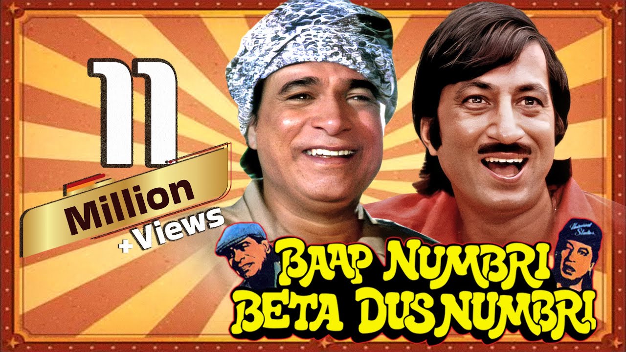 बाप नंबरी बेटा दस नंबरी - फुल HD मूवी - Kader Khan, Jr Mehmood -Baap Numbri Beta Dus Numbri
