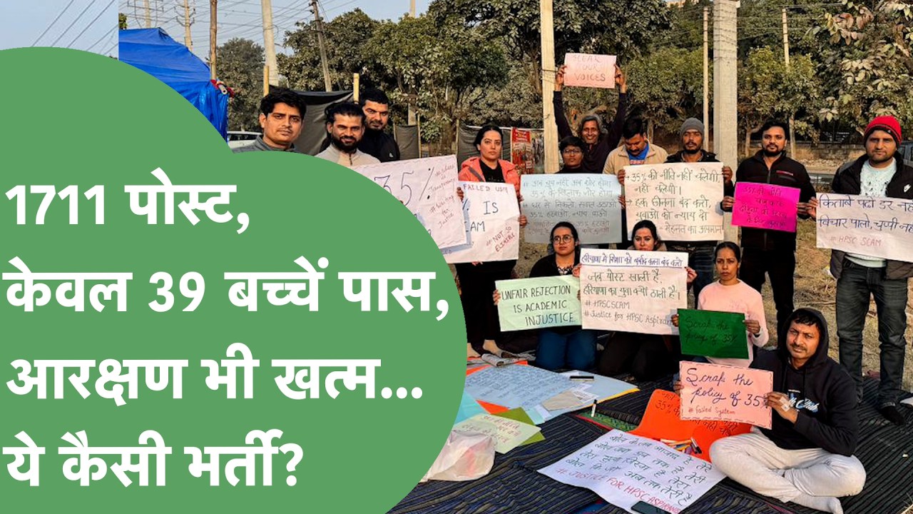 PGT Computer Science Exam में महज़ 39 बच्चें पास, 35% Criteria से खाली रह गई सैकड़ों सीटें |