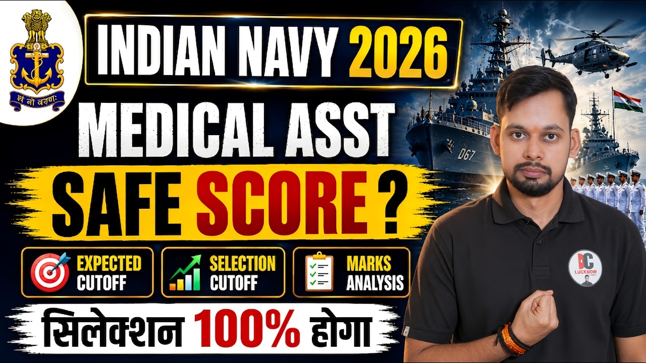 Набор медицинских помощников в ВМС Индии (SSR Medical Assistant) по программе SAFE SCORE 2026 | Н...