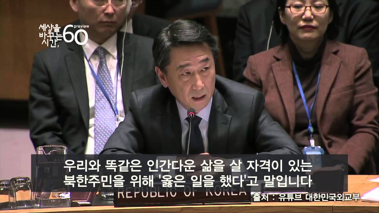 [세바시 60초 프리뷰] 유엔에서 본 세상, 그리고 북한 | 오준 주 UN대사