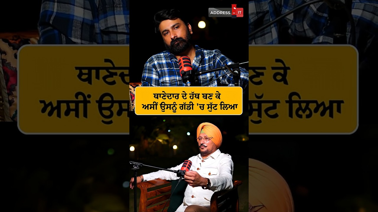 SP Navreet Singh Virk  Podcast | Lankesh Trikha | Address It Podcast
