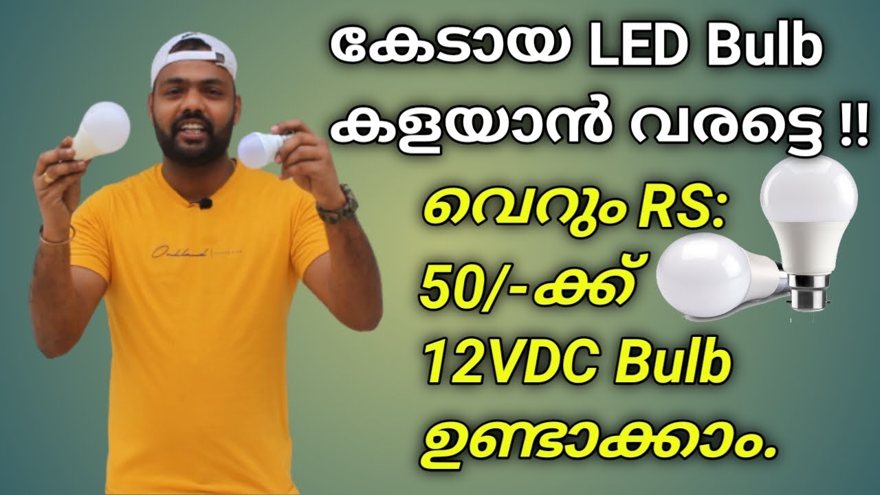 AC 230V LED bulb നെ DC12Vbulb ആക്കിയെടുക്കാം| How to convert 230V Bulb to 12V DC bulb.